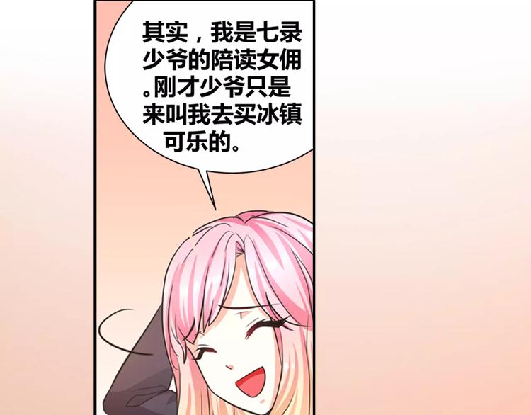 第6话 可乐事件(1/2)-第7话