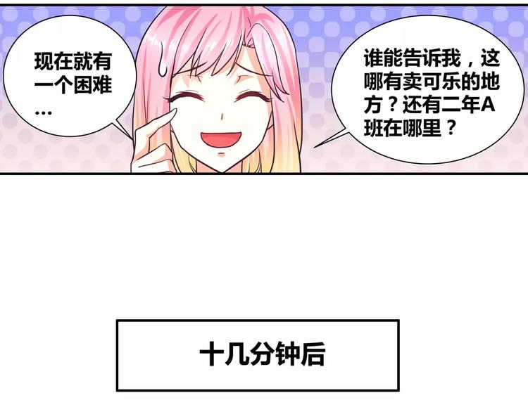 第6话 可乐事件(1/2)-第7话