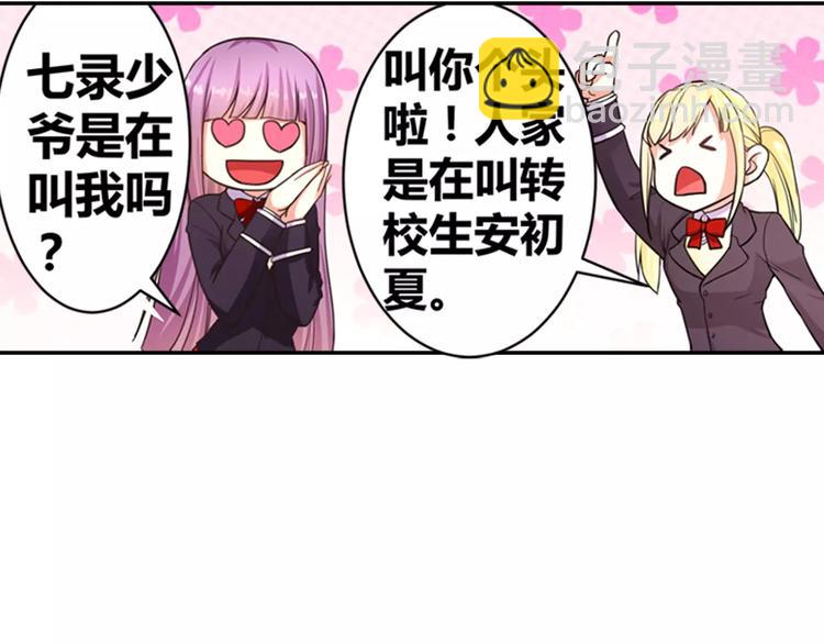 第6话 可乐事件(1/2)-第7话