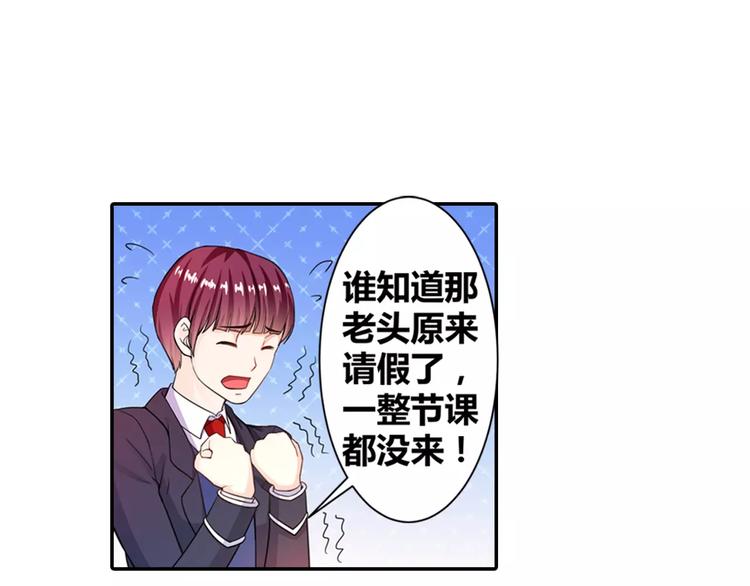 第8话 我想静静-第9话