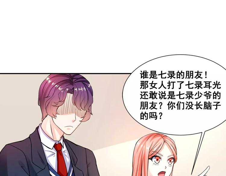 第8话 我想静静-第9话