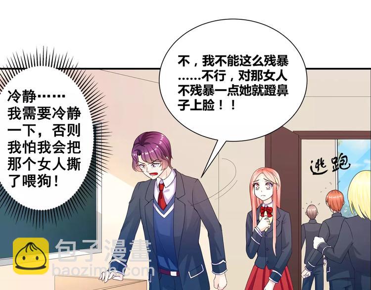 第8话 我想静静-第9话