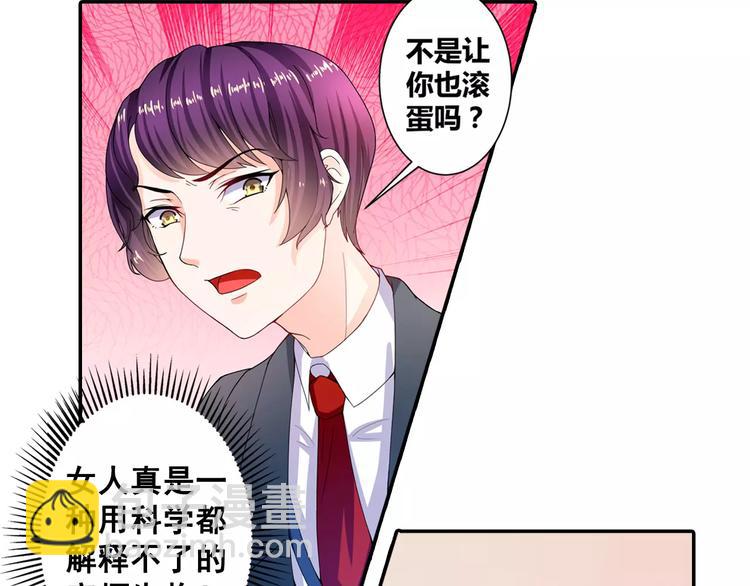 第8话 我想静静-第9话