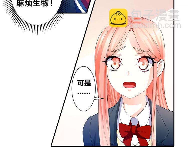 第8话 我想静静-第9话