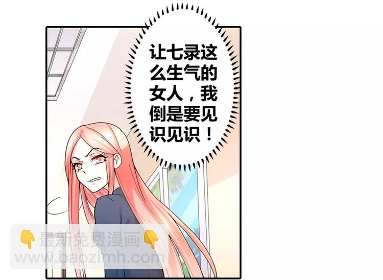 第8话 我想静静-第9话