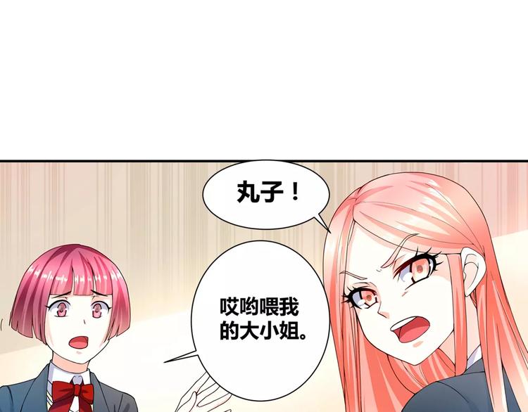 第8话 我想静静-第9话