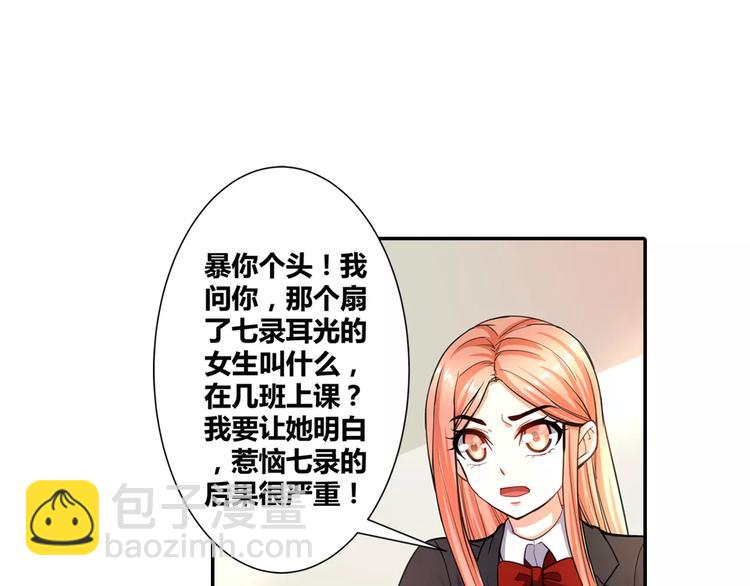 第8话 我想静静-第9话