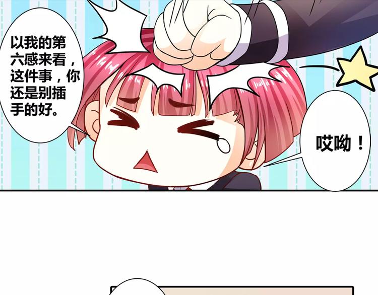 第8话 我想静静-第9话