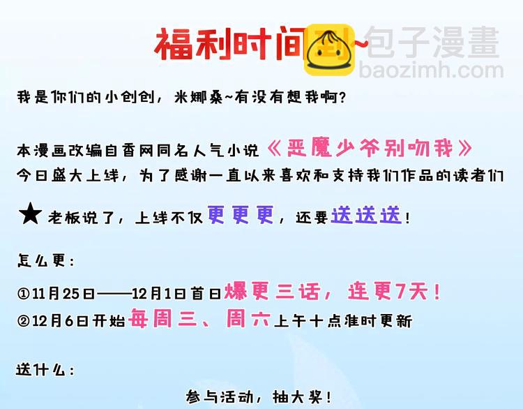 第8话 我想静静-第9话