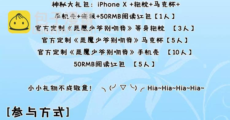 第8话 我想静静-第9话