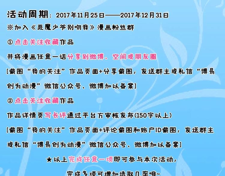 第8话 我想静静-第9话