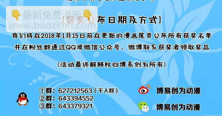 第8话 我想静静-第9话