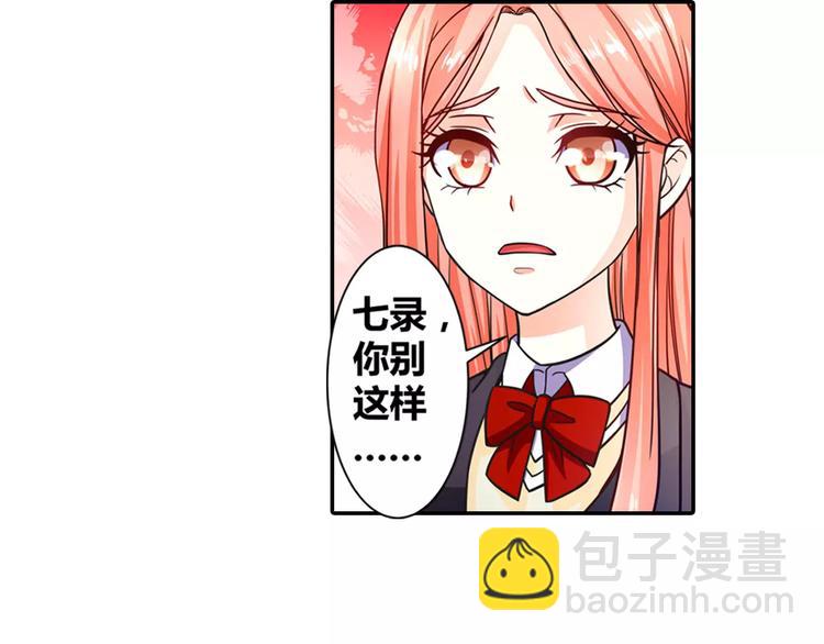 第8话 我想静静-第9话