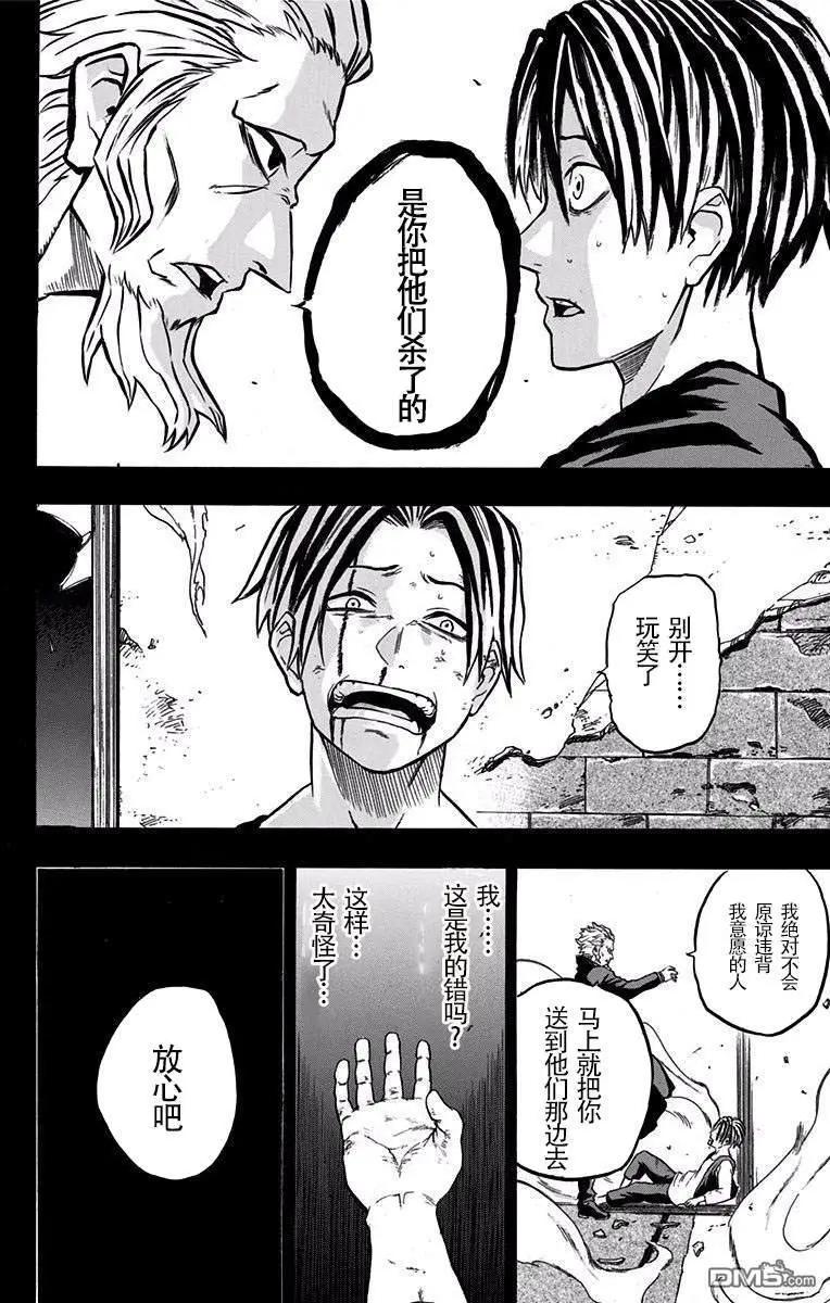 惡魔設計圖 - 第7話 - 3