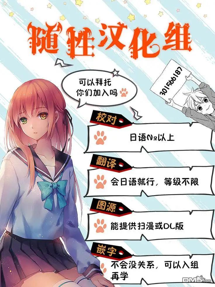 惡魔設計圖 - 第7話 - 1