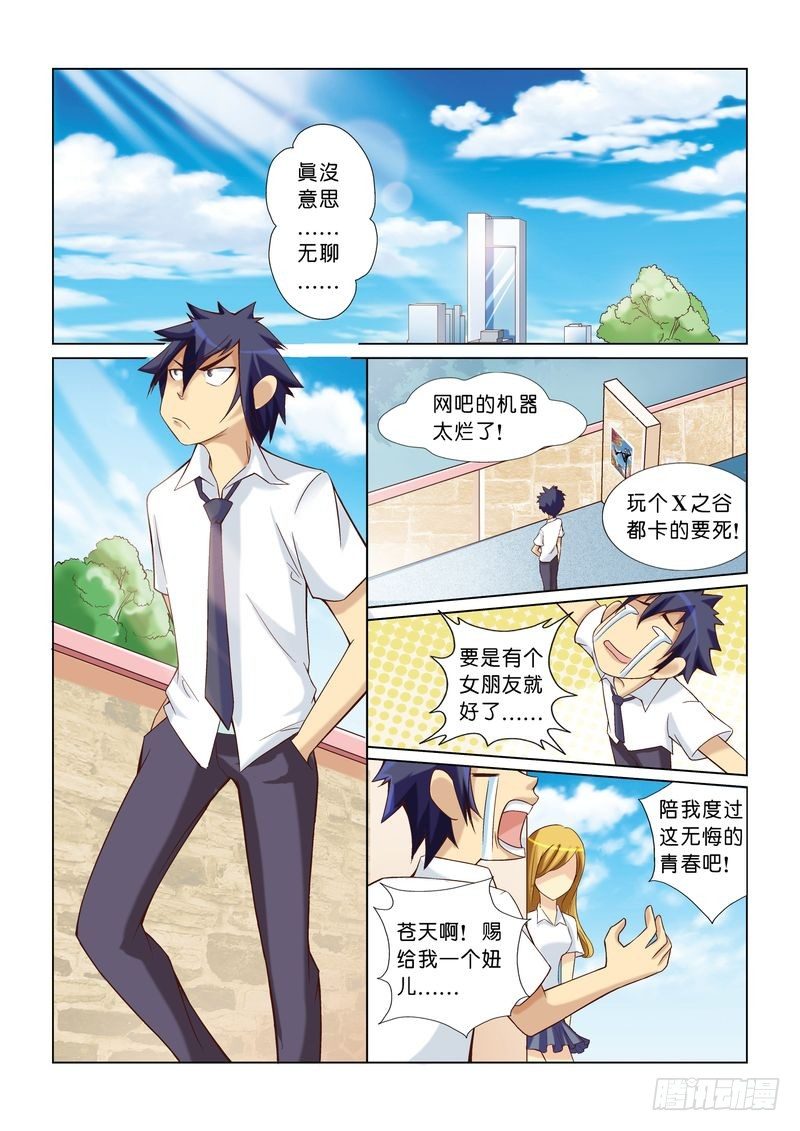 恶魔手机 - 01 - 2