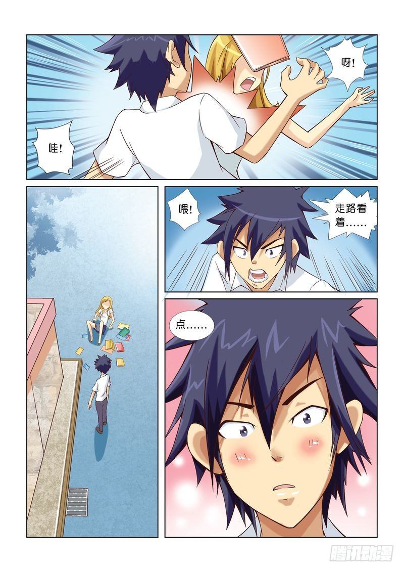 恶魔手机 - 01 - 3