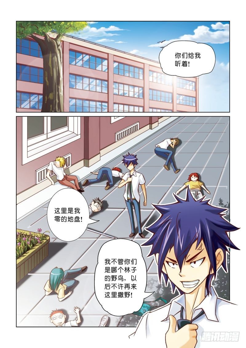 恶魔手机 - 01 - 2