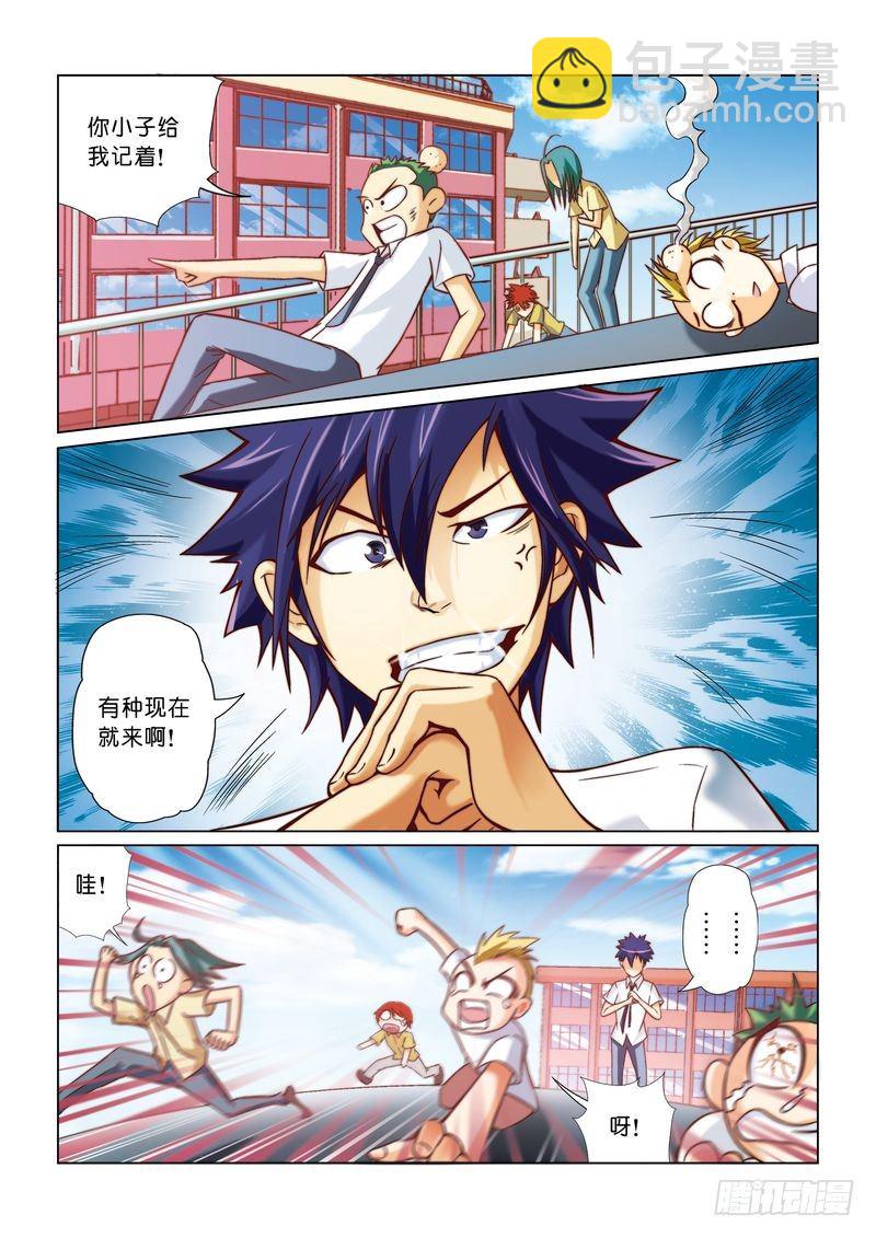 恶魔手机 - 01 - 3