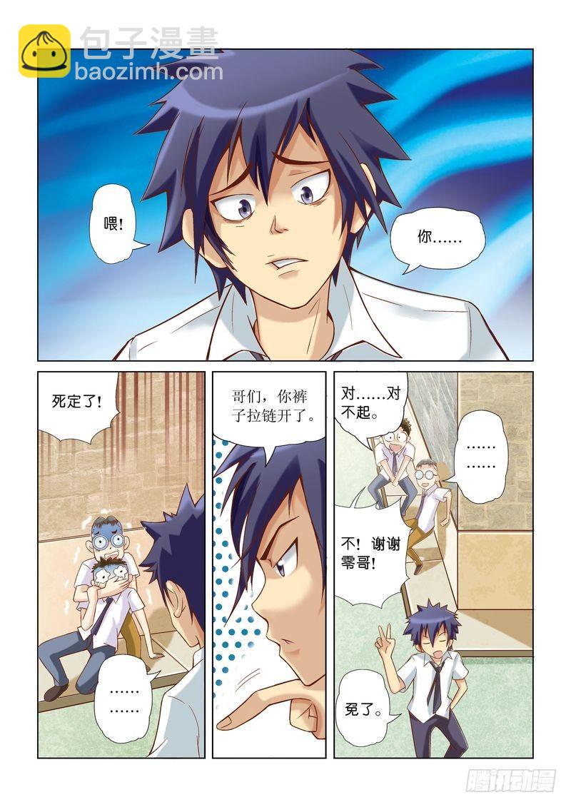 恶魔手机 - 01 - 2