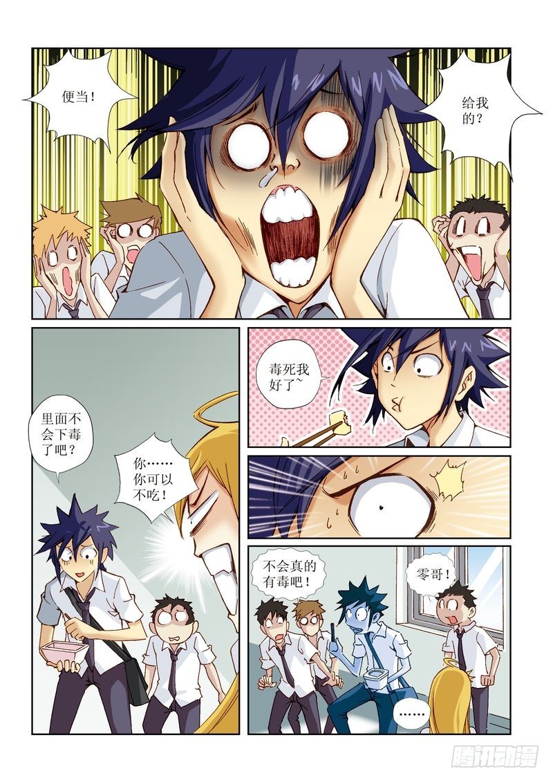 恶魔手机 - 11 - 1