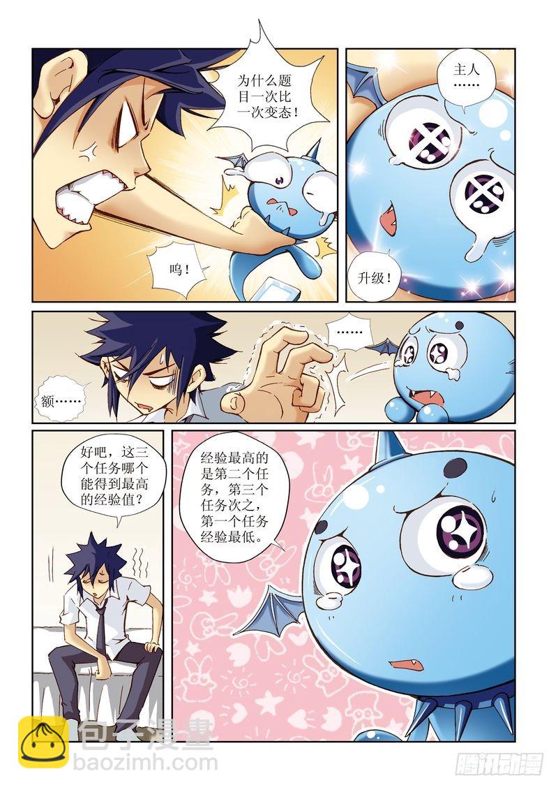 恶魔手机 - 11 - 2