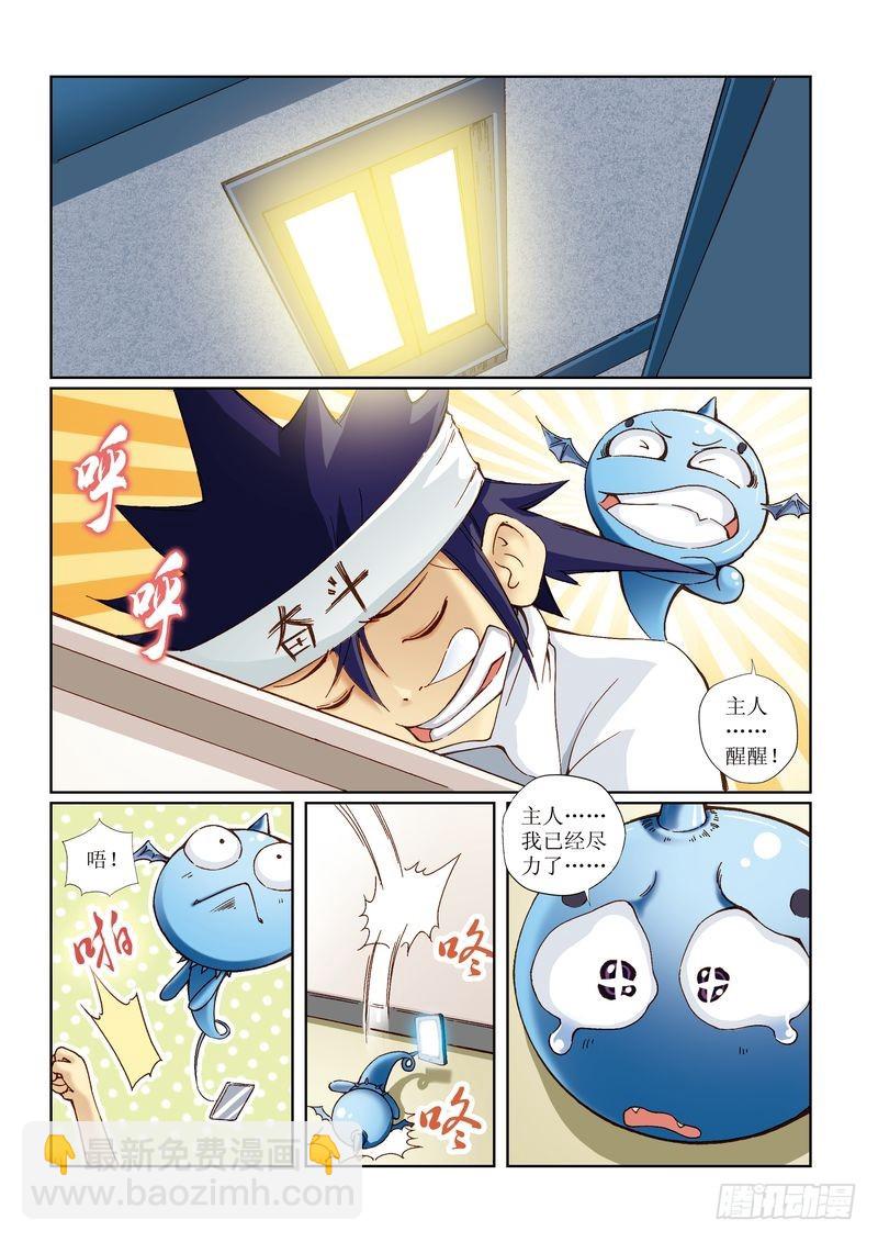 恶魔手机 - 11 - 2