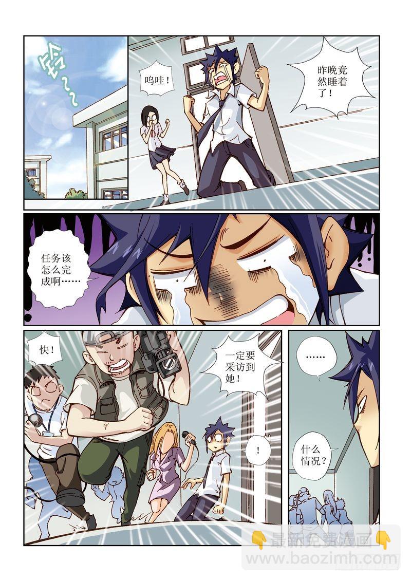 恶魔手机 - 11 - 1