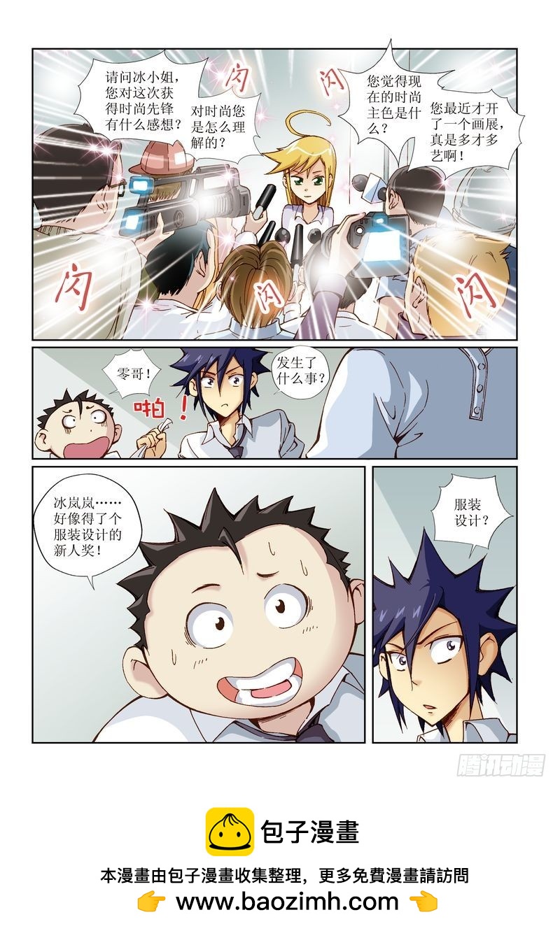 恶魔手机 - 11 - 2