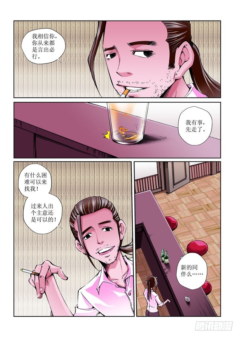 恶魔手机 - 13 - 1