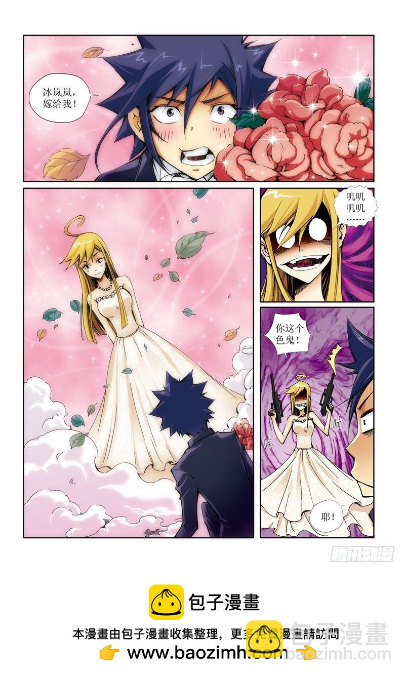 恶魔手机 - 13 - 2