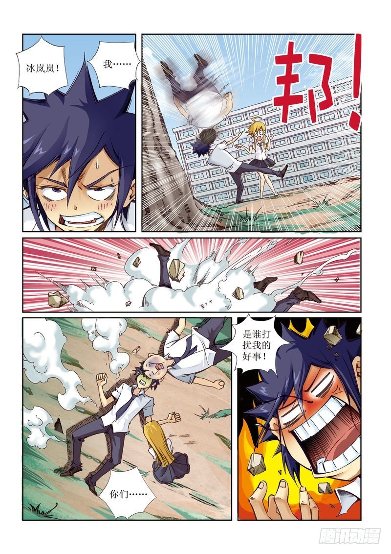 恶魔手机 - 15 - 1