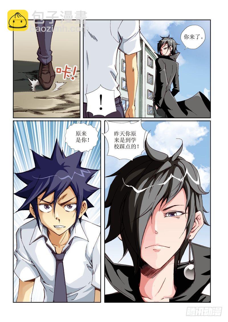 恶魔手机 - 15 - 2