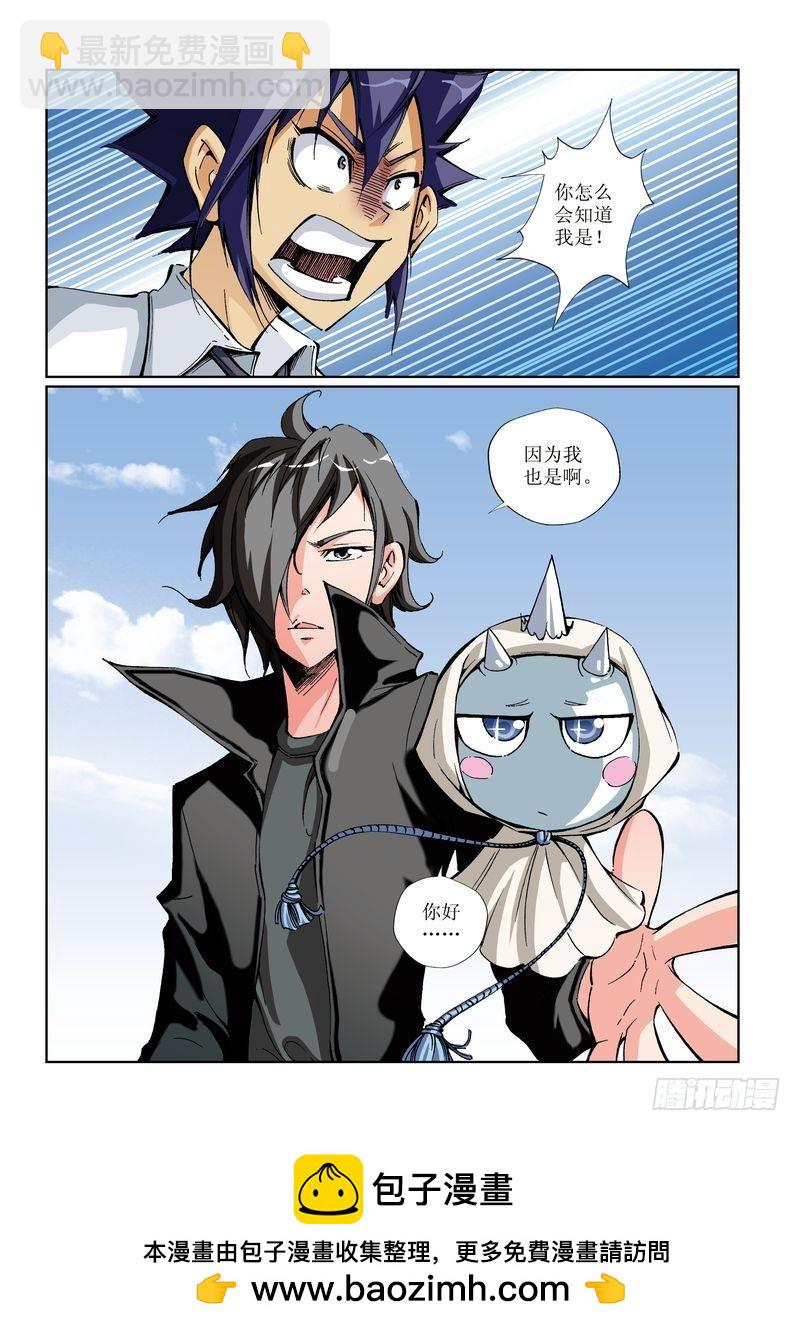 恶魔手机 - 15 - 2