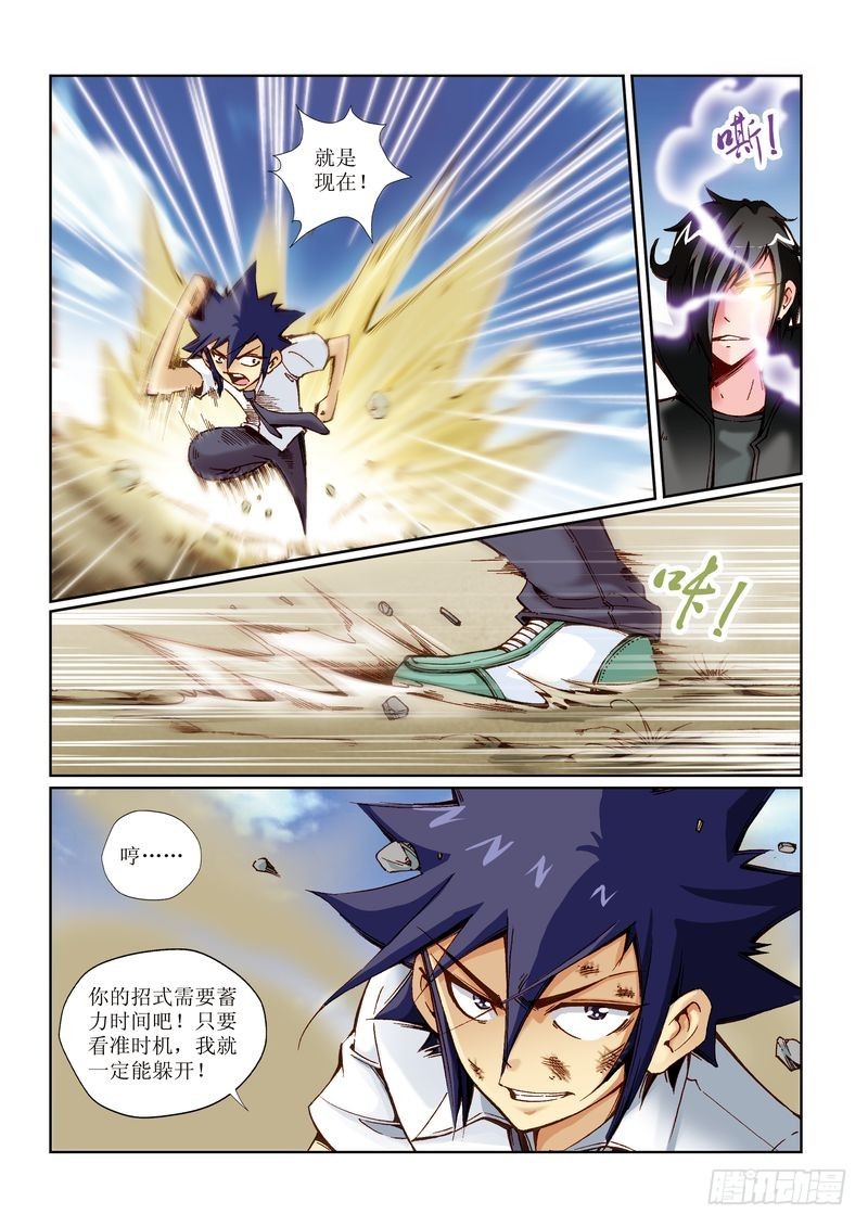 恶魔手机 - 17 - 1