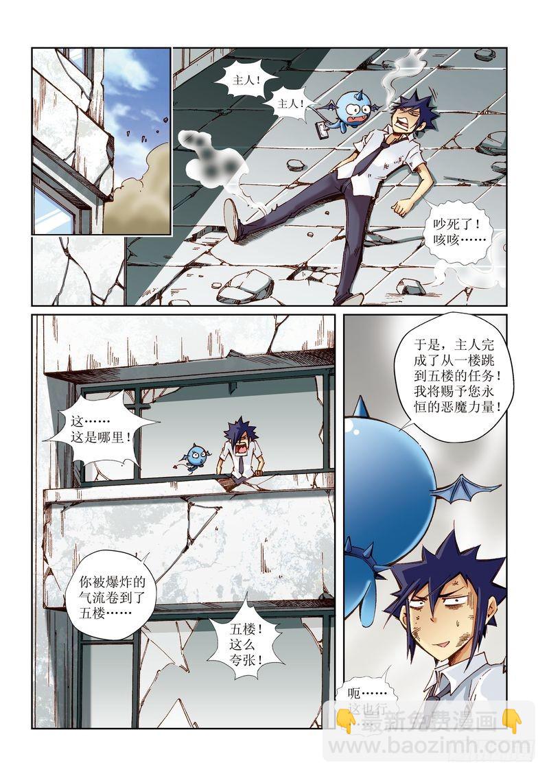 恶魔手机 - 17 - 2