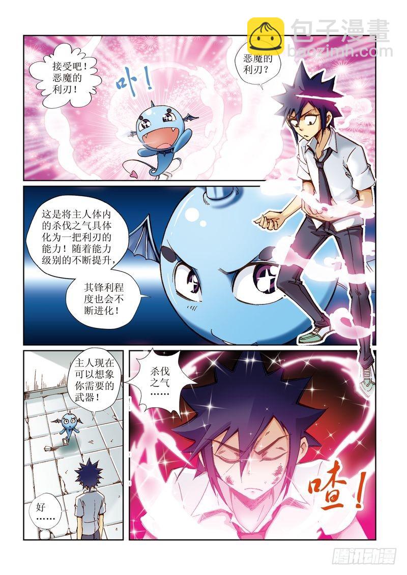 恶魔手机 - 17 - 1