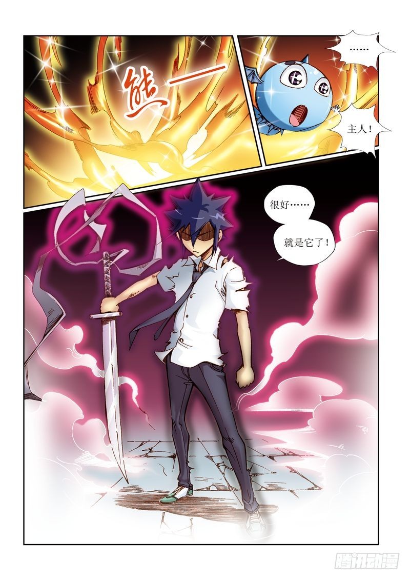 恶魔手机 - 17 - 2