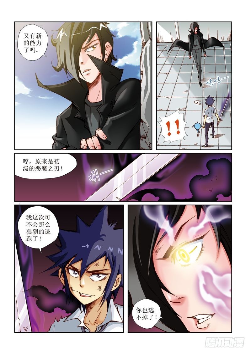 恶魔手机 - 17 - 1