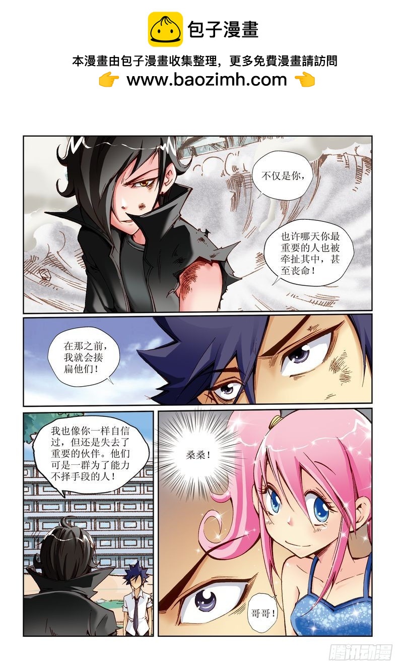 恶魔手机 - 19 - 2