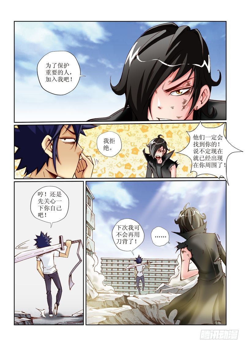 恶魔手机 - 19 - 1