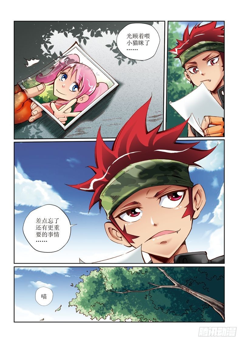 恶魔手机 - 19 - 1