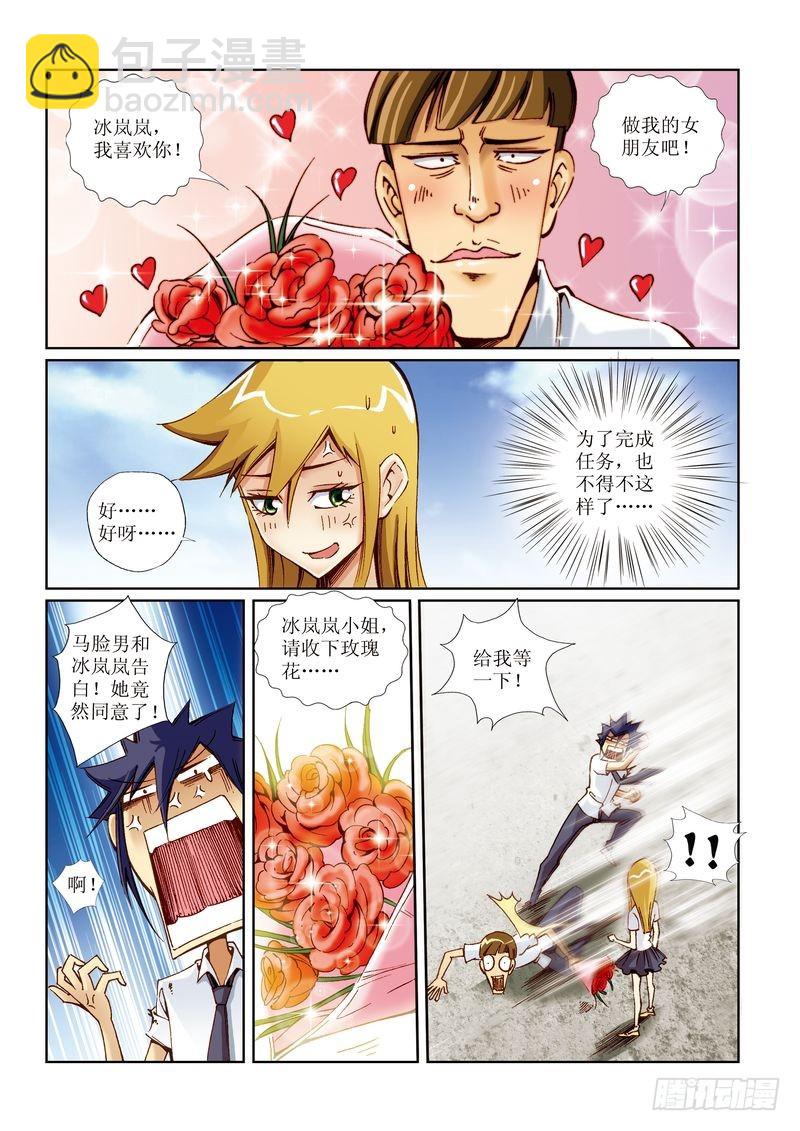 恶魔手机 - 19 - 1