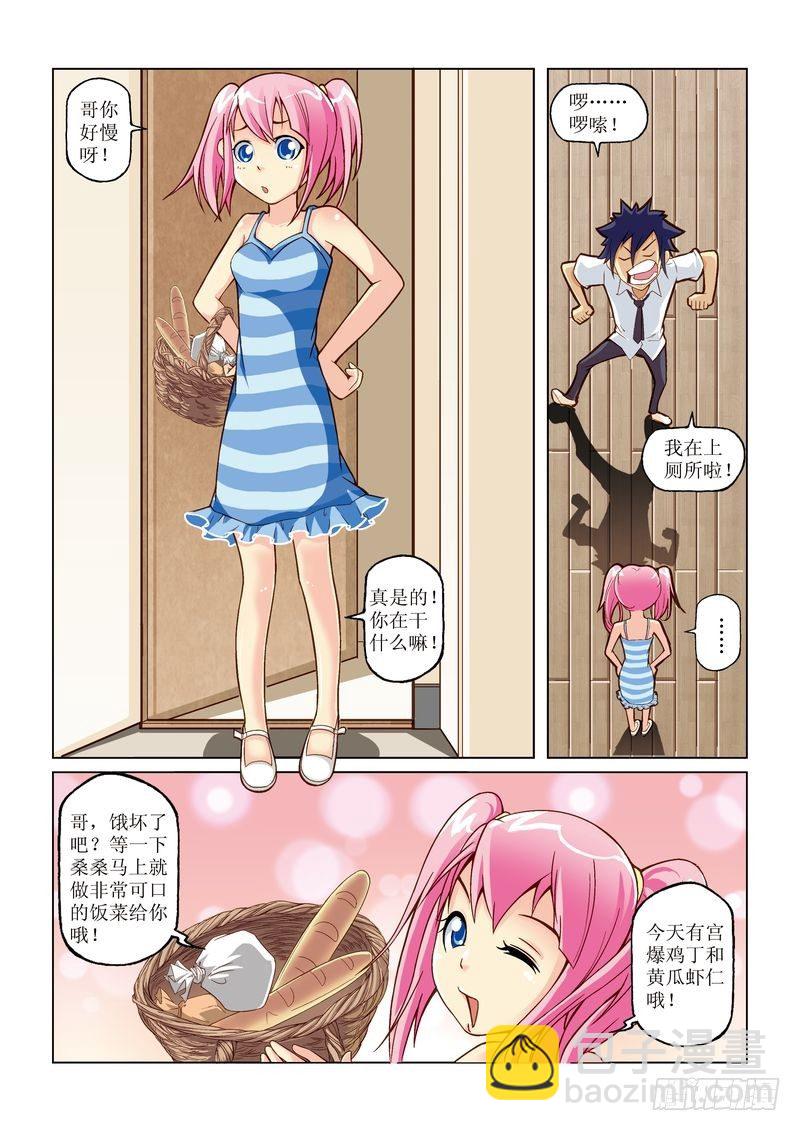 恶魔手机 - 03 - 2