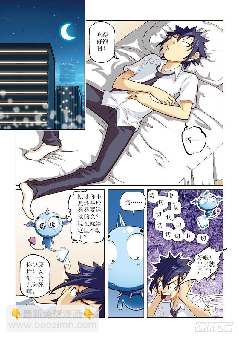 恶魔手机 - 03 - 3