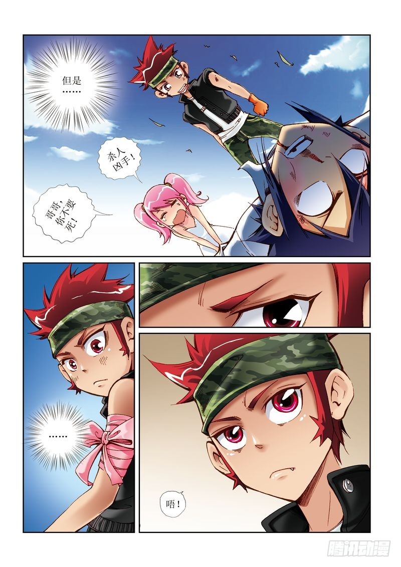 恶魔手机 - 21 - 1