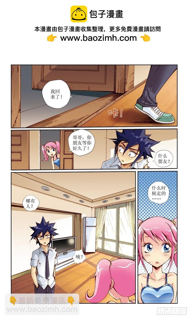 恶魔手机 - 21 - 2