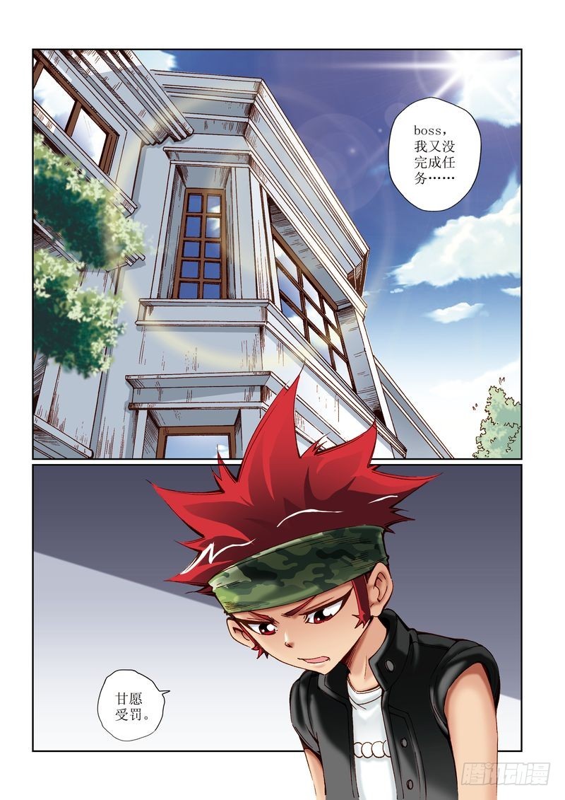 恶魔手机 - 21 - 2