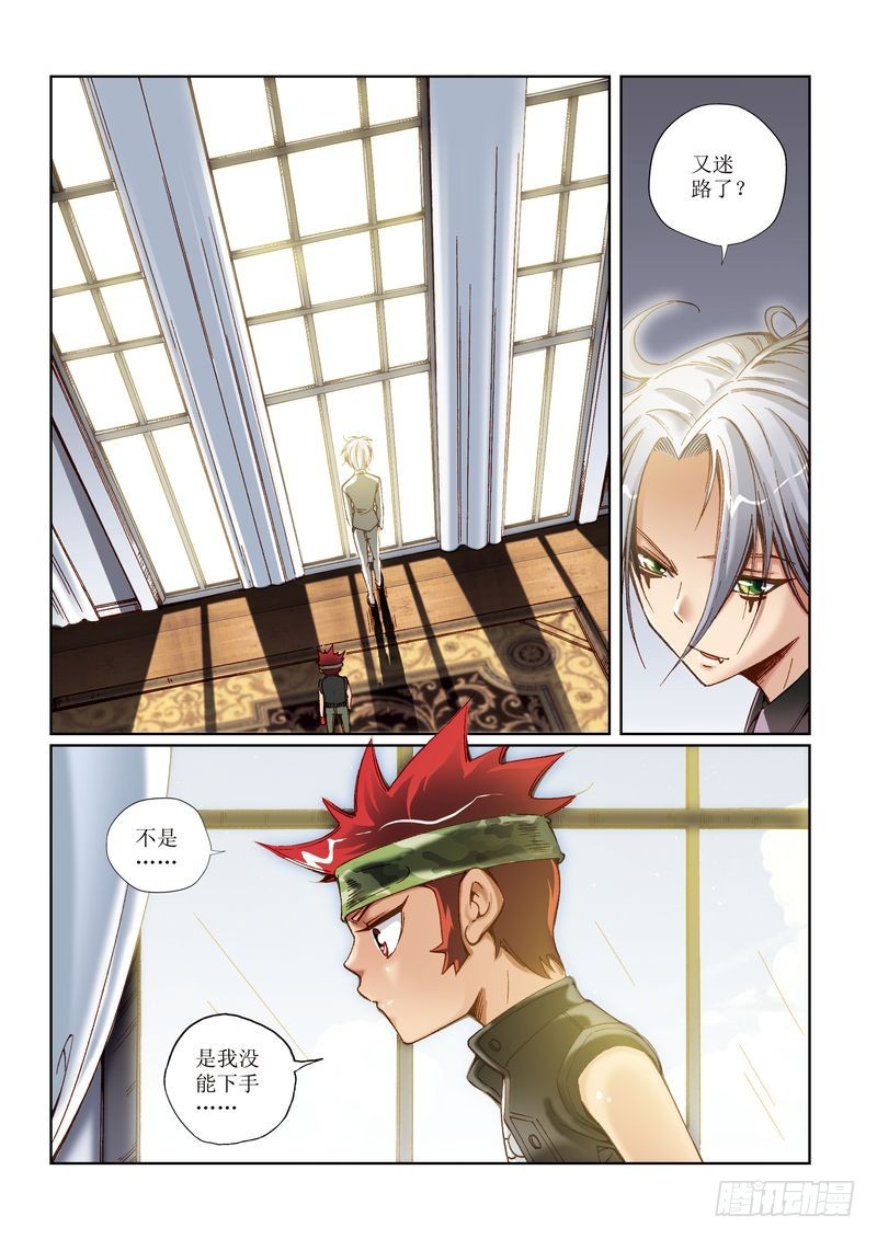 恶魔手机 - 21 - 1