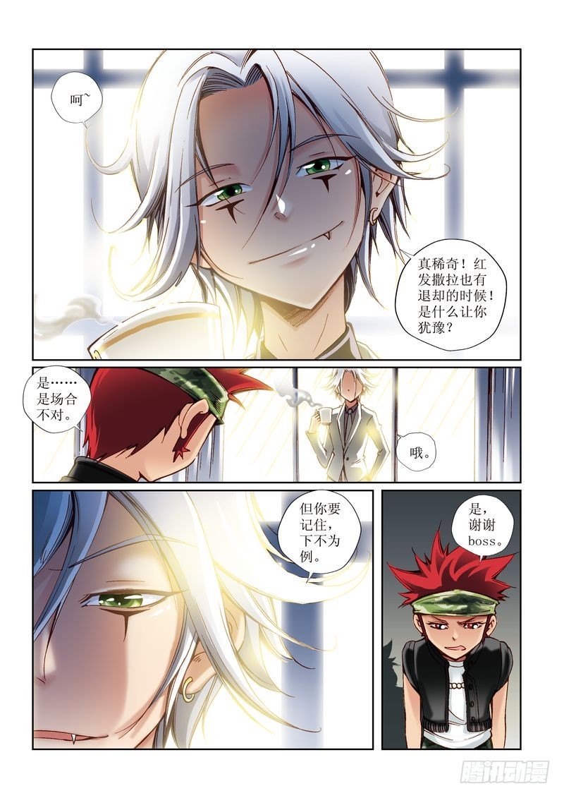 恶魔手机 - 21 - 2